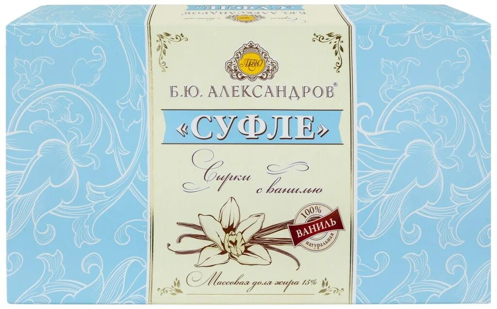 Ю александров 5. Суфле б ю Александров. Б Ю Александров сырок суфле. Суфле - сырки с ванилью" б.ю.Александров.. Сырок Александров суфле 5 шт.