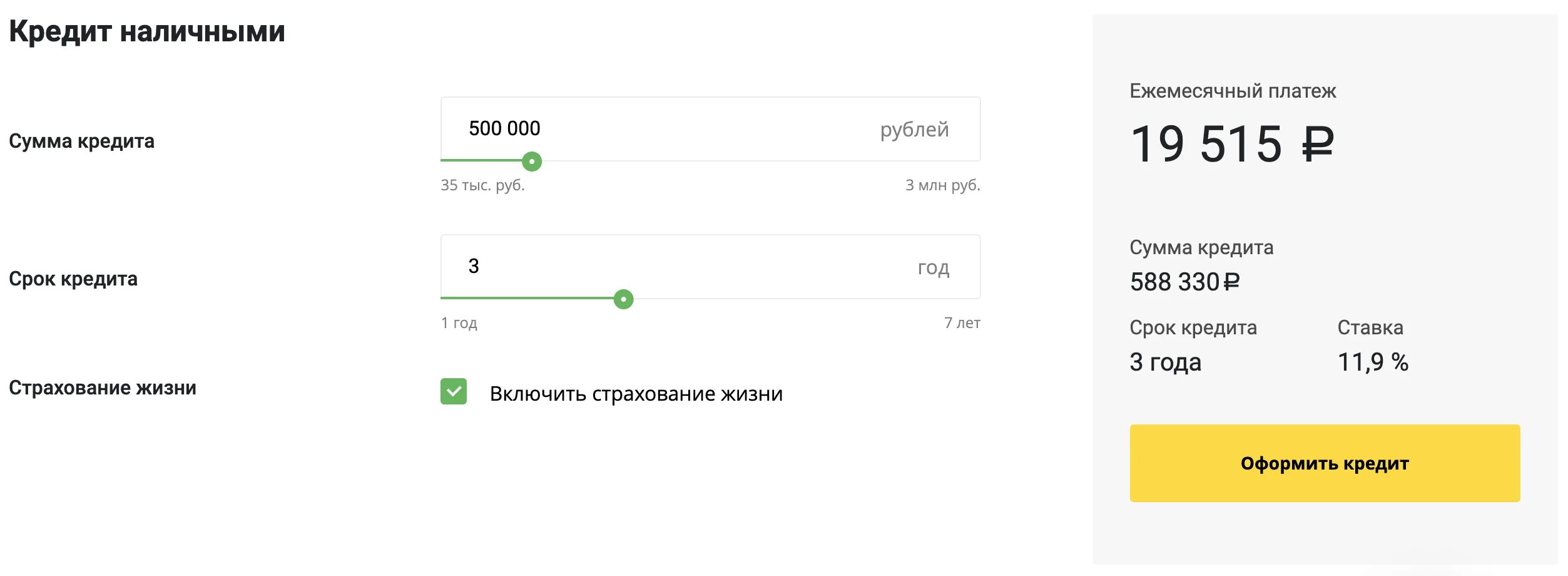 Займ на карту с +ежемесячным платежом. Долгосрочный займ на карту с ежемесячным платежом. Ставка на кредит наличными в банках. Ставки по кредитам наличными.