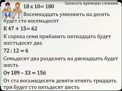 Что больше 14 или 18
