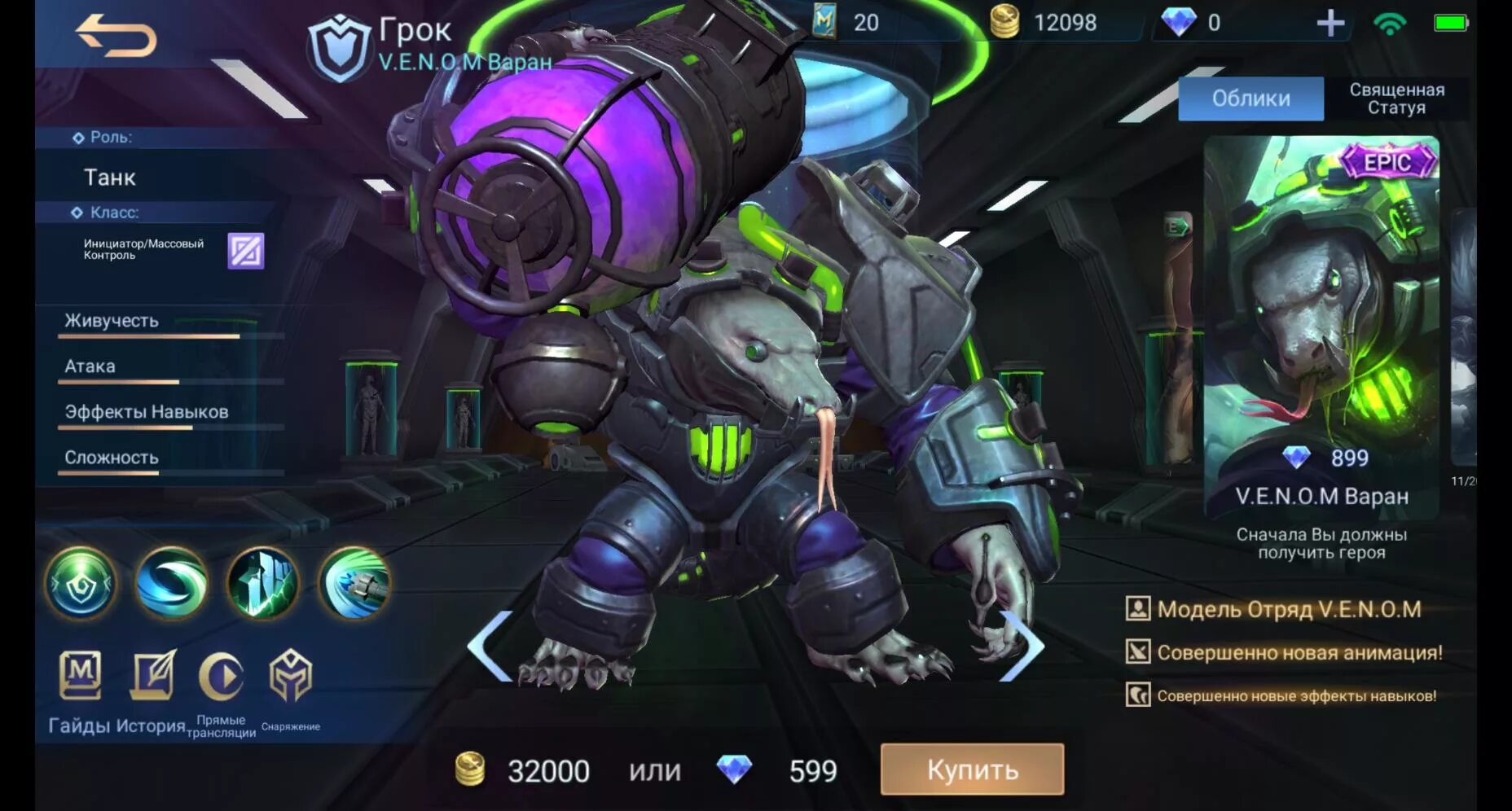 Грок это. Мобил легенд грок. грок млбб. грок из мобайл легенд. mobile legends грок веном.