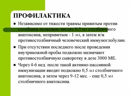 Иммуноглобулин столбнячный