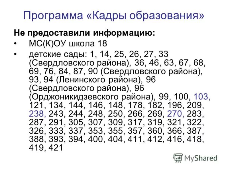 учет кадров программа. программы для отдела кадров. босс-кадровик описание программы. Hrm система босс кадровик. программа кадры и образование.