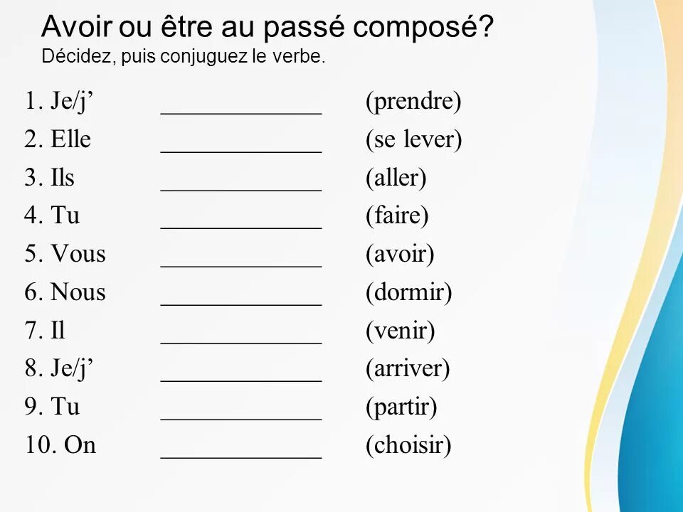 Упражнение французские глаголы. Задания на passe compose. Passe compose avoir упражнения. Passé composé во французском языке упражнения. Passe compose упражнения.