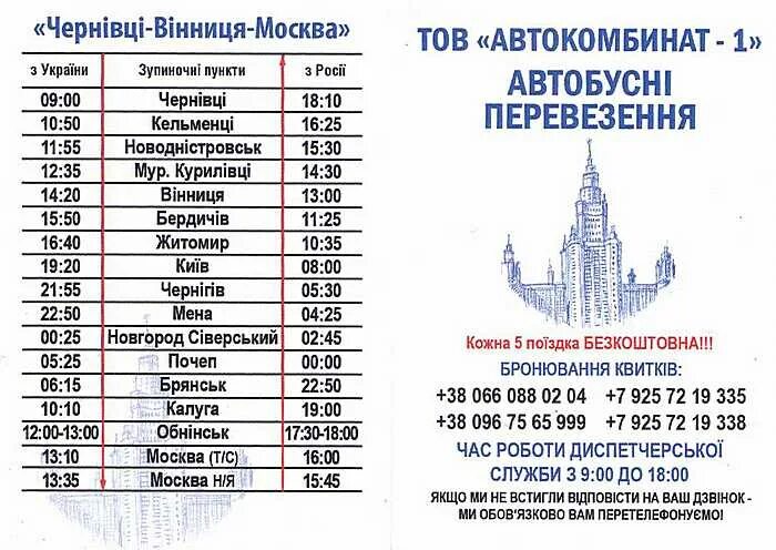 Расписание автобусов подпорожье. Маршрутка спб винницы. Расписание маршрутки 49. Расписание автобусов апрелевка селятино 49. Автобус санкт-петербург.