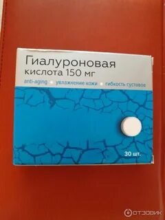 Гиалуроновая кислота капсулы отзывы