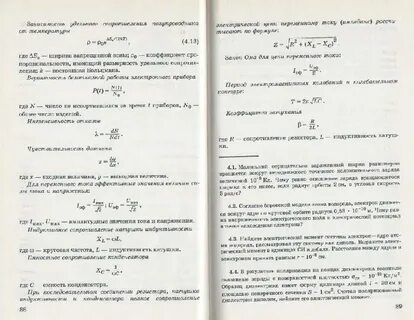 Учебник ремизова физика