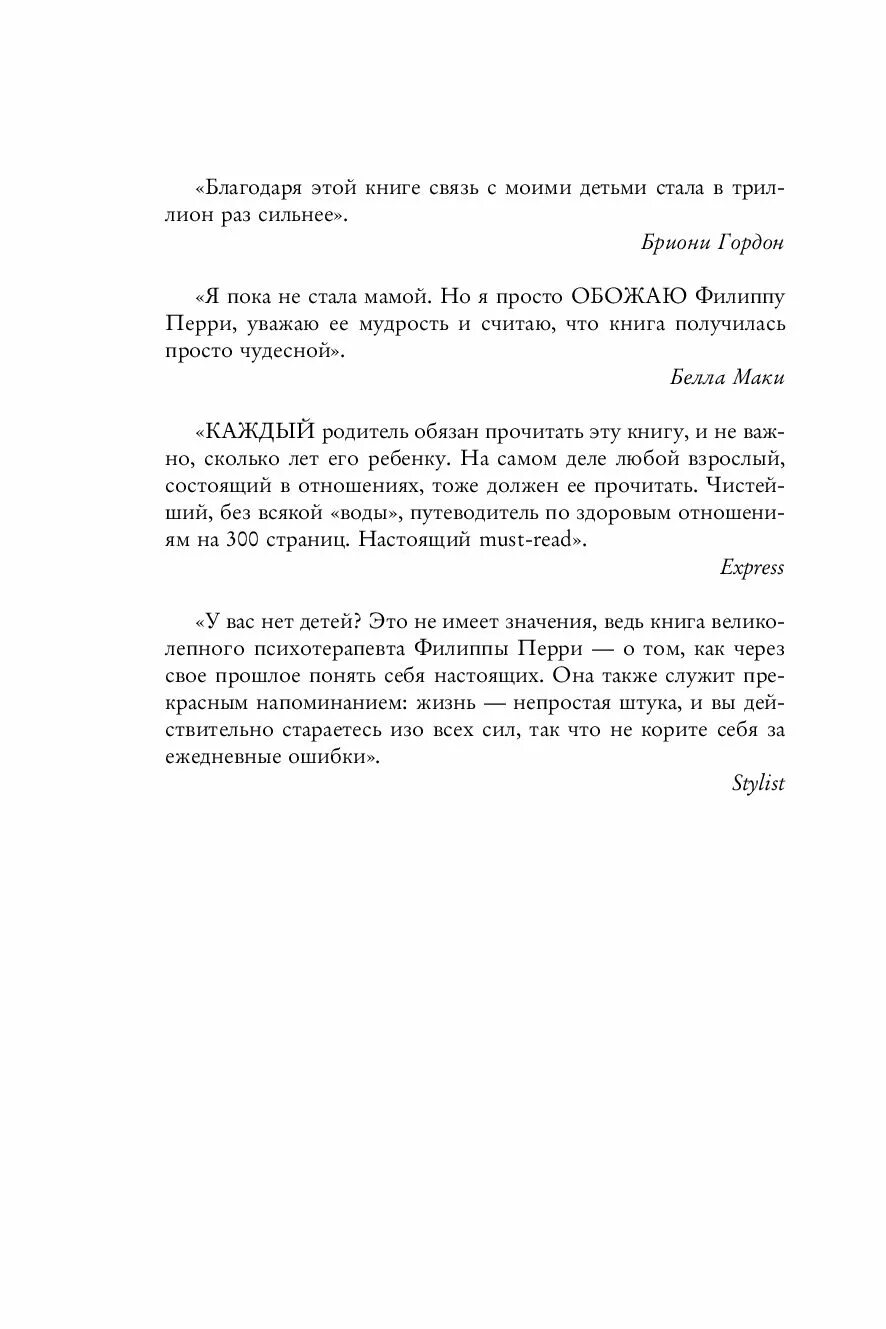 Жаль что мои родители об этом не знали книга. Перри как жаль что мои родители. Как жаль, что мои родители об этом не знали филиппа перри книга. Как жаль, что мои родители об этом не знали филиппа перри книга. Перри как жаль что мои родители.