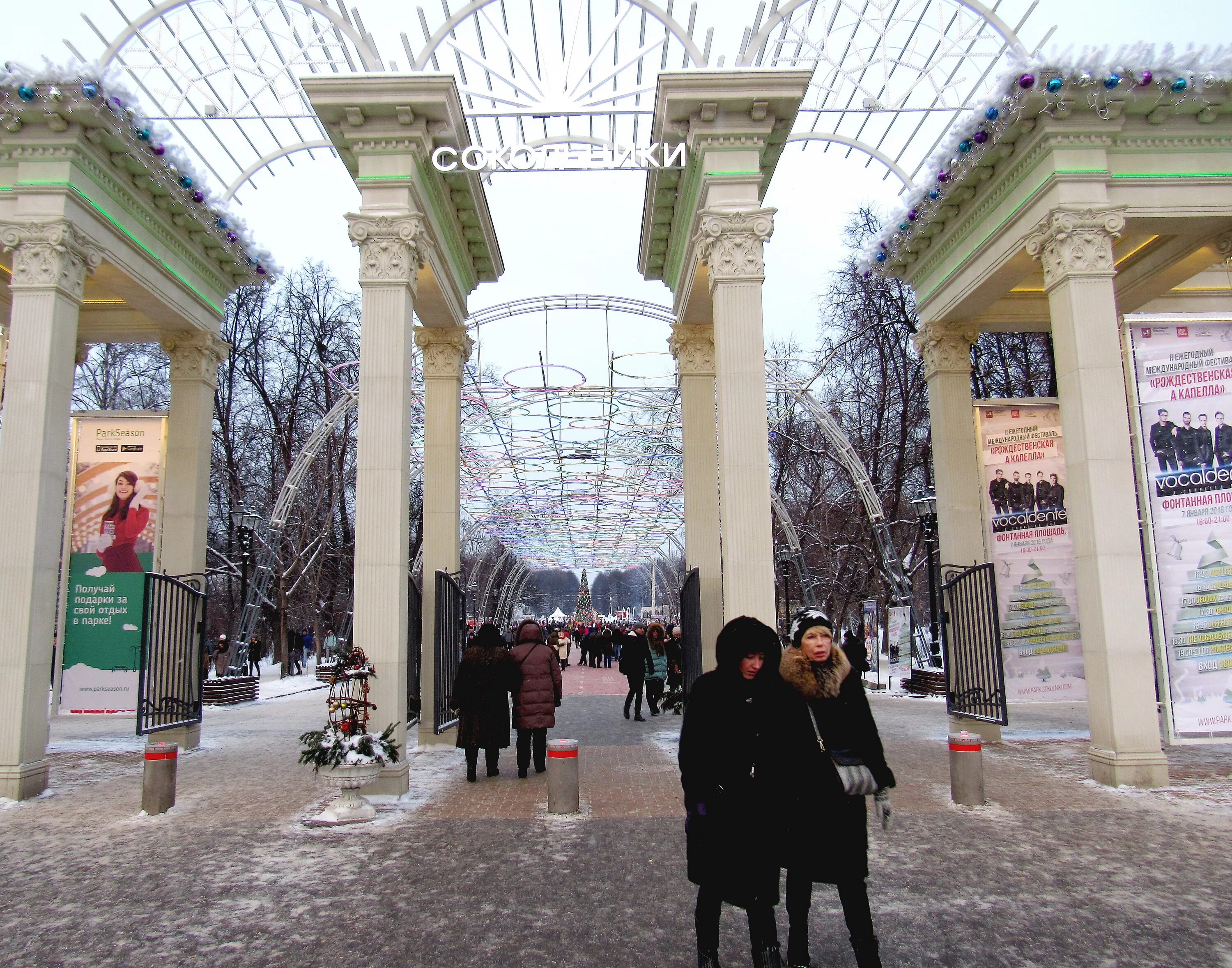 Погулять в москве весной. Парк Сокольники Москва.