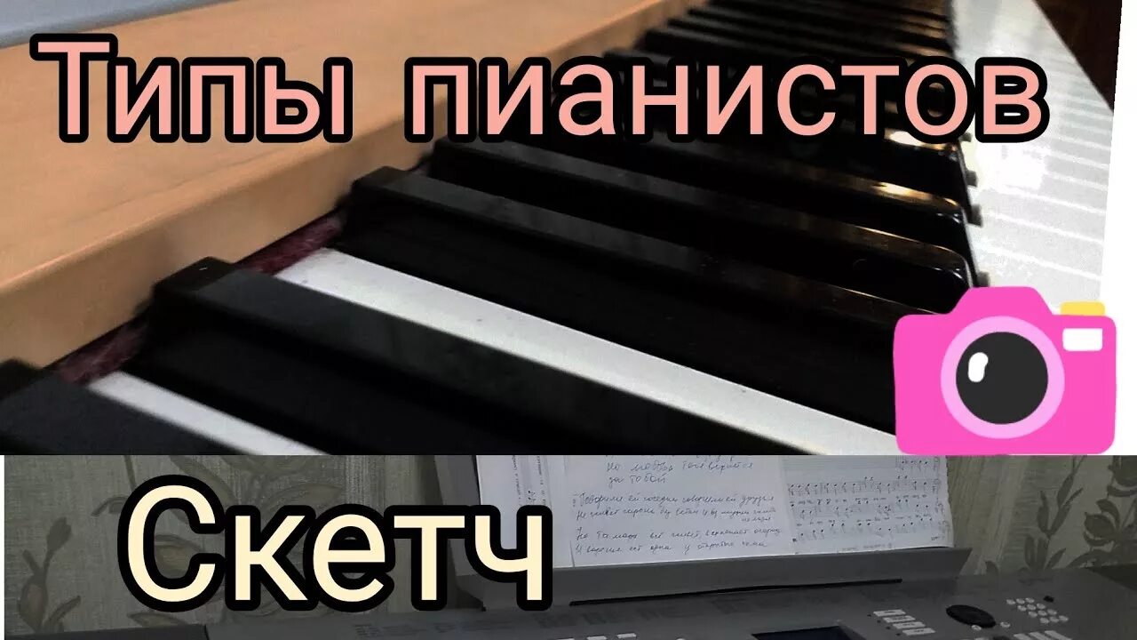 Типы пианистов. Эмоциональный пианист. Пианист николай. Лоренцо баньяти пианист. Типы пианистов.
