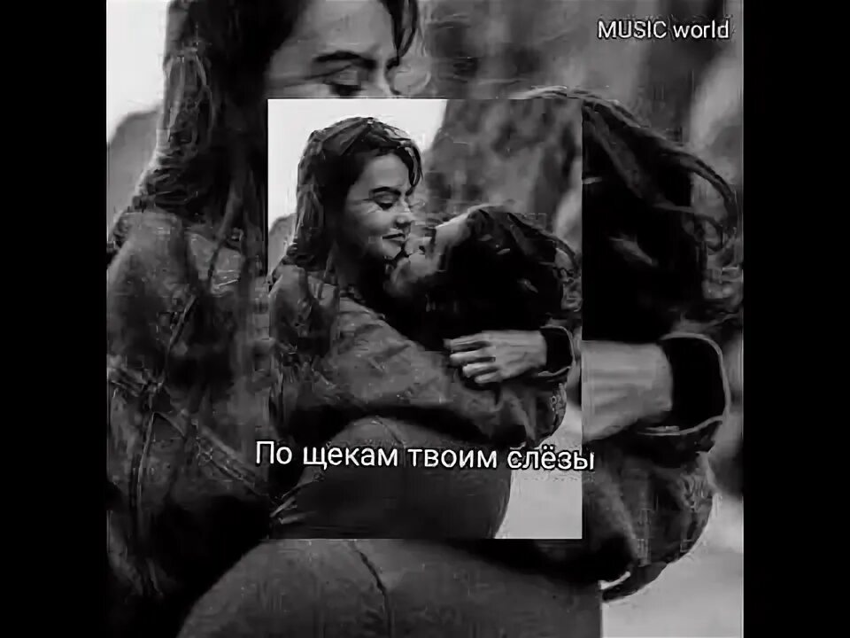 А по щекам моим слезы это твоя вина. Janaga по щекам. По щекам слезы это не моя. Janaga по щекам слезы. Кучер по щекам слезы.