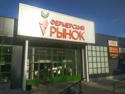 Киров фермерские