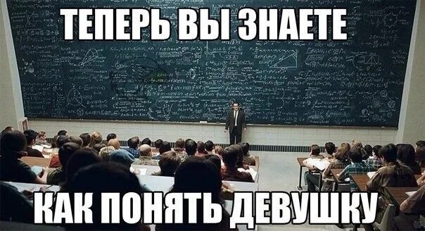 Никак картинки. Как понять девушку книга. Как понять женщину. Как понять девушку. Как понять женщину книга прикол фото.