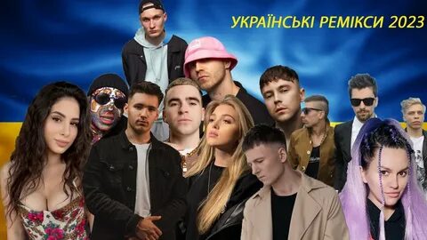 Мьюзик 2023