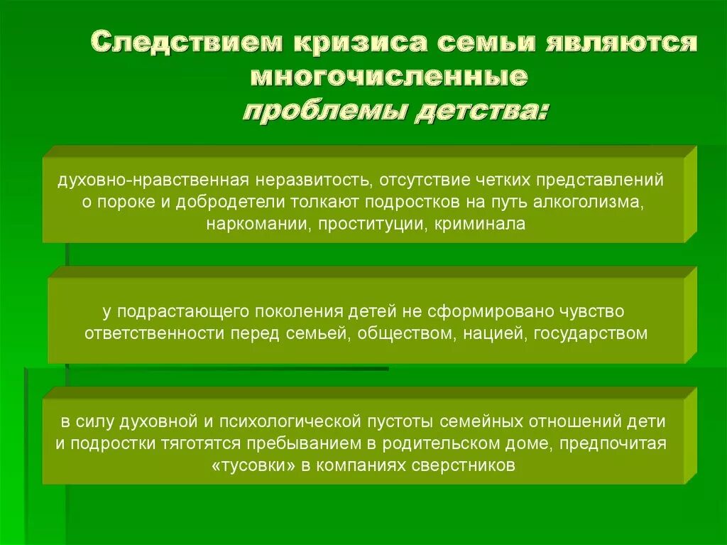 В социальном партнерстве семья является