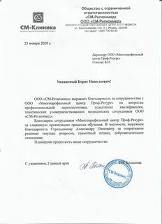 Профессиональный ресурс