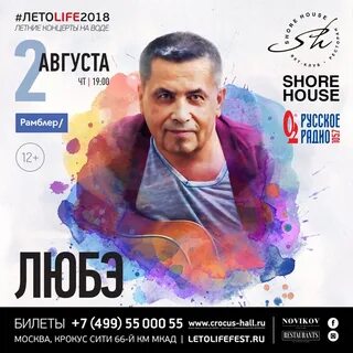 Афиша любе