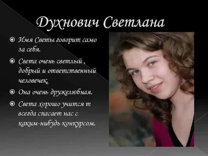 Где света было имя