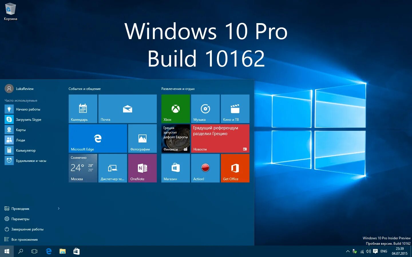 ОС виндовс 10. ОС Windows 10 Pro. • ОС Microsoft Windows 10 Pro. Рабочий стол Windows. Https pro win