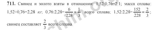 Изменение величин 6 класс виленкин. Математика 6 класс Виленкин номер 716. Гдз по математике номер 711. Страница 15 математика 6 класс Виленкин. Задача по математике 5 номер 711.