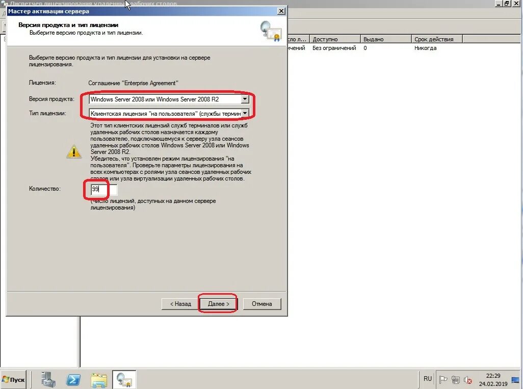 Активация терминала. Службы терминалов Windows Server 2008. Лицензирование сервера терминалов 2008 r2. Терминальный сервер на Windows 2008 r2. Мастер активации сервера Windows Server.