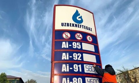 азс нефтегаз