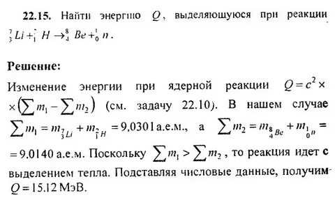 В ядерной реакции 2713 al 10 n