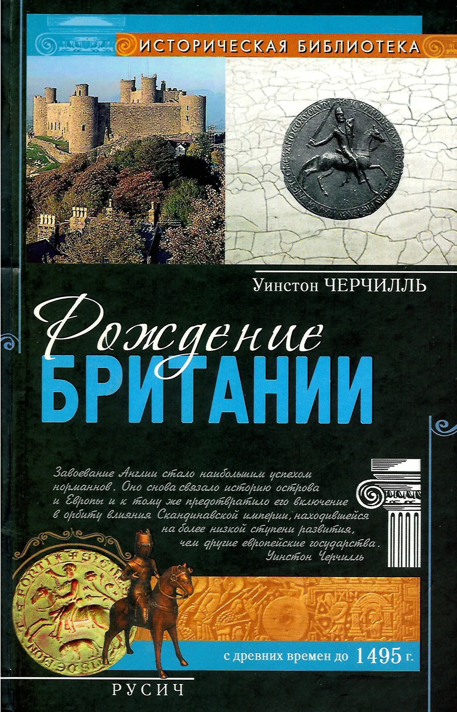 Черчилль британия книги. 90 летие елизаветы 2. Праздники в англии. День рождения королевы в новой зеландии. День рождения королевы англии.