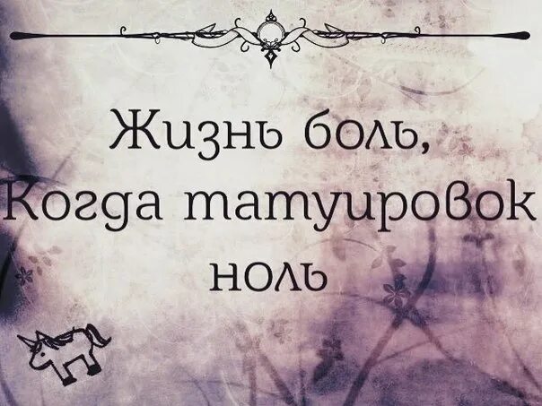 Жизнь боль когда. Жизнь-боль цитаты. Боль жизни ту. Жизнь боль картинки. Мудрые высказывания о боли.