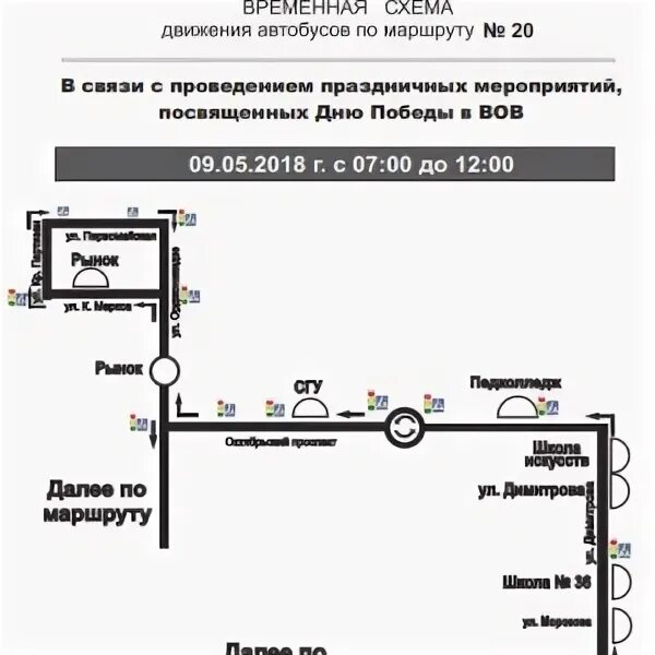 Сыктывкар маршрут 28. Маршрут 18 автобуса Сыктывкар схема.