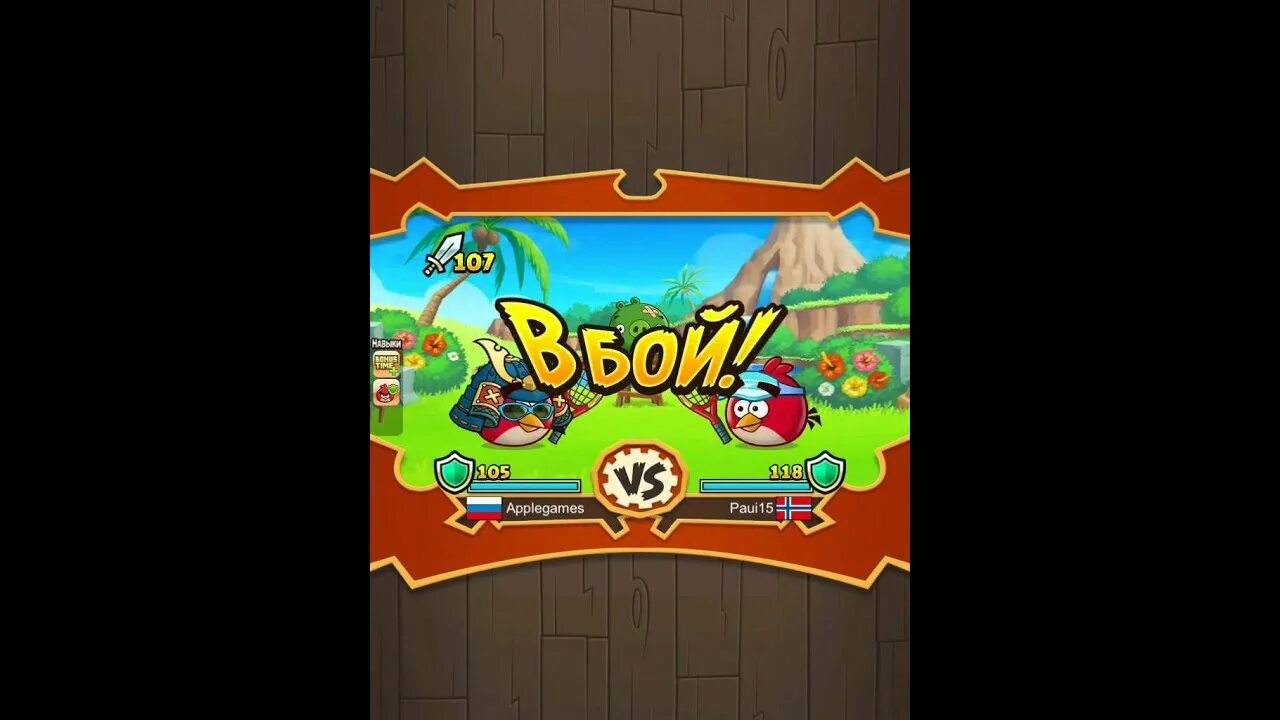 Энгри бердз fight. Angry birds fight. Angry birds боссы. Энгри файт. Angry birds бой.