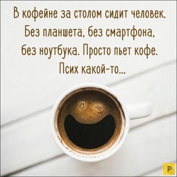 Кофе с юмором фото Yo no veo ninguna cara.*Y vos Café drôle, Image drôle lundi, Café humour
