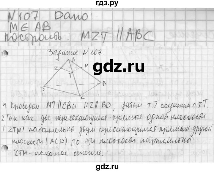 241 атанасян геометрия 10. Геометрия 10 класс решение задач. Геометрия 10-11 класс атанасян бутузов. Геометрия 8 класс номер 562. Номер 229 по геометрии 10 класс атанасян.
