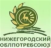 Нижегородский облпотребсоюз сайт