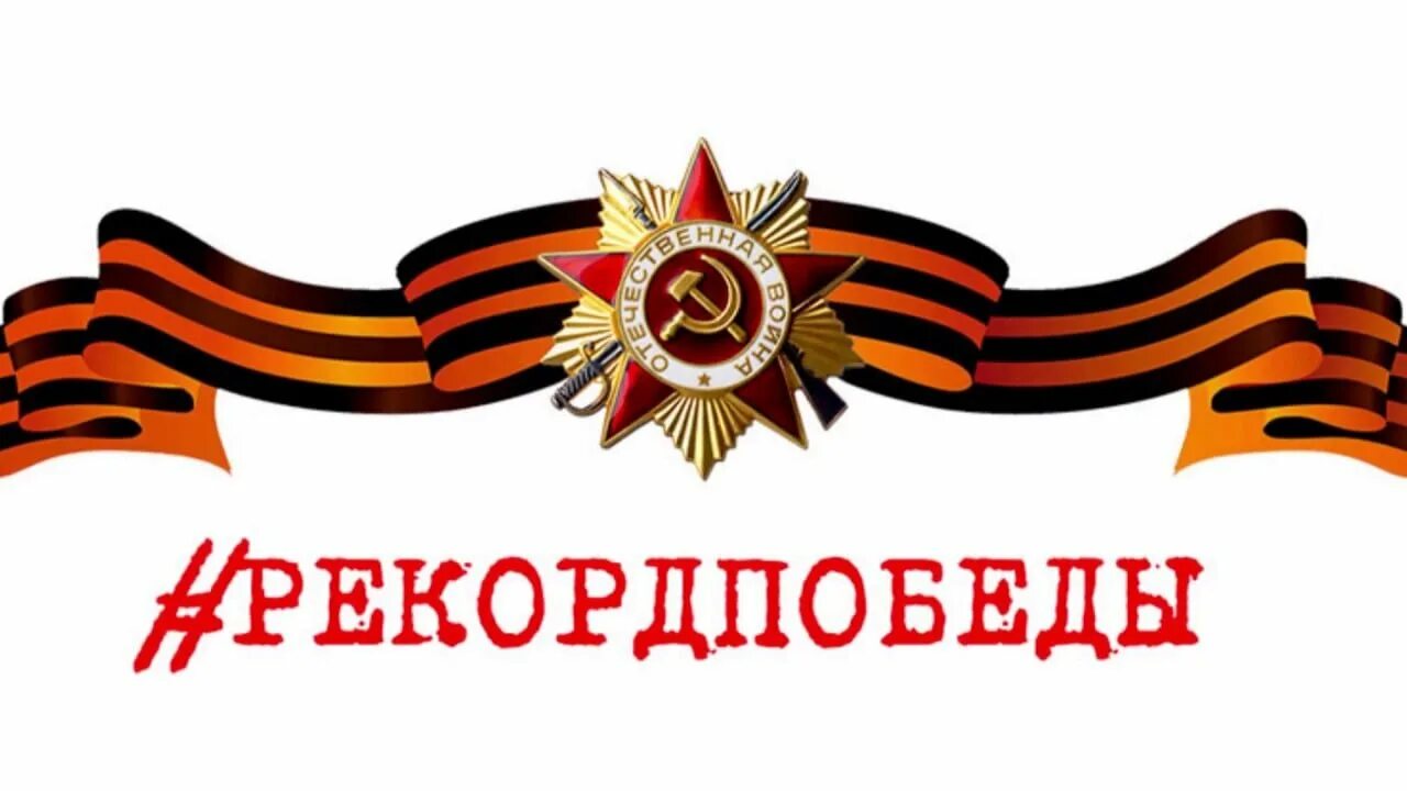 Задания я помню я горжусь