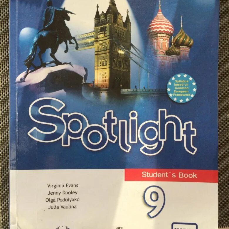 Английский 9 класс Spotlight. Английский язык 9 класс книга. Spotlight 8 английский в фокусе. Книга English для 8 класса. Spotlight 9 students book audio