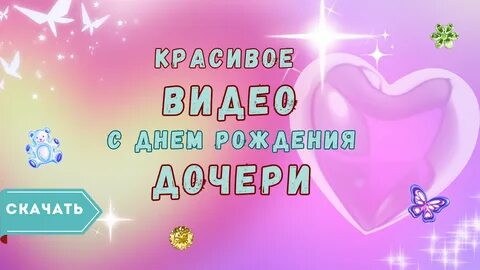 Скачать бесплатно 