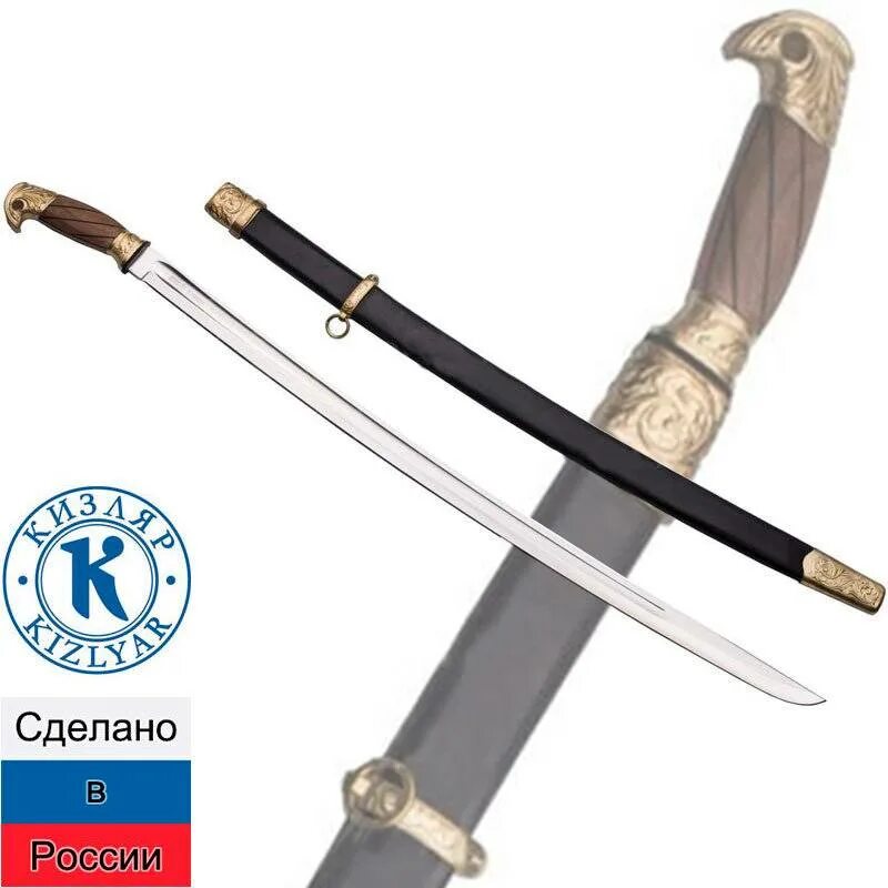Казачья шашка сталкрафт. Шашка казачья кизляр. сабля кизляр. кизлярская шашка. донская казачья сабля сувенир.