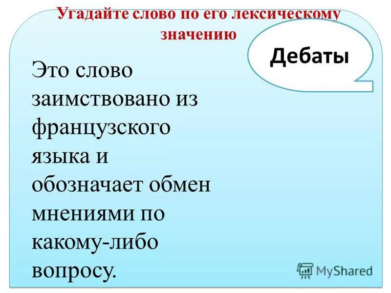 лексическое значение.