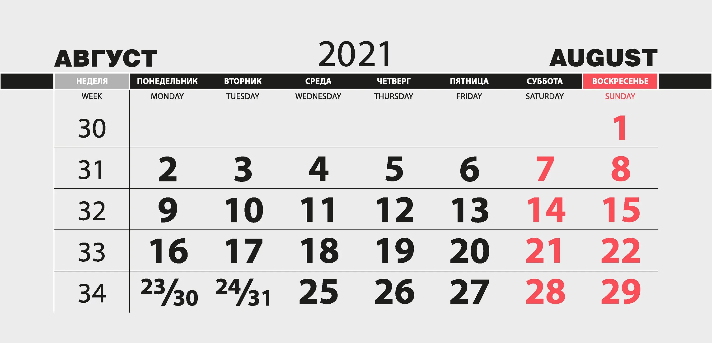 Календарный блок 2022 трио. Календарь июль 2021. Календарь на январь 2022 года с праздничными днями. Январь 2022.