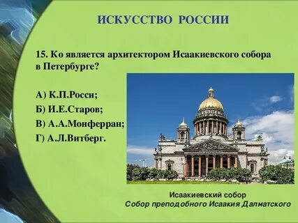 Монферран воронихин