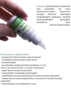 Закапать алоэ