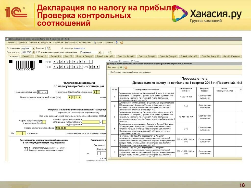 Декларация НДС. Декларация по прибыли. Декларация налог на прибыль. Отчет по налогу на прибыль. Декларация по налогу на прибыль отчетность