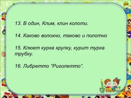 Каково таково и полотно