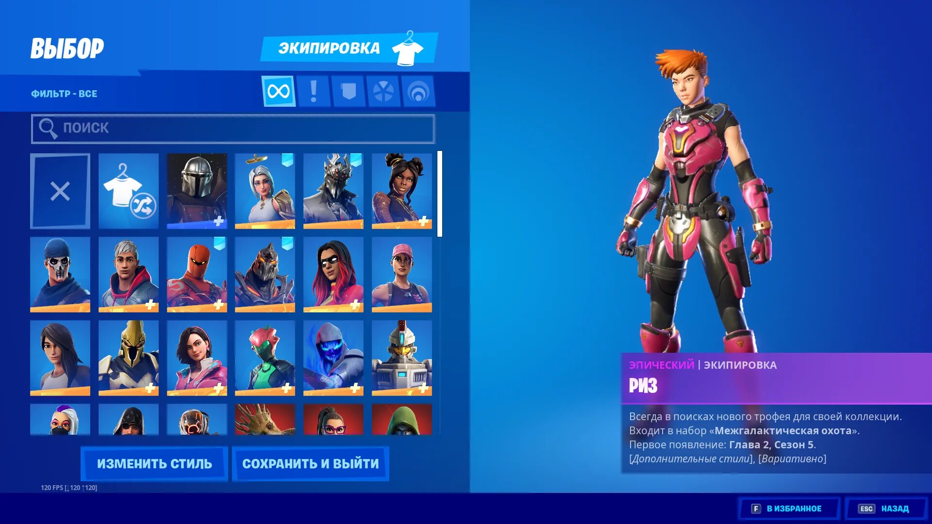 фортнайт предметы. самый крутой аккаунт в фортнайт. коды фортнайт. скрины аккаунтов фортнайт. крутые ники для fortnite.