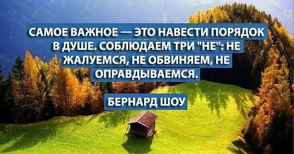 Навести порядок в душе. Самое важное это навести порядок в душе. Самое важное это навести порядок в душе соблюдаем. Самое важное это навести порядок в душе и в жизни. Наведу порядок видео