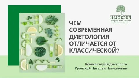 Империя здоровья и красоты