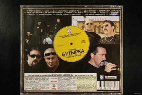 Песня слушать бутырка какая осень