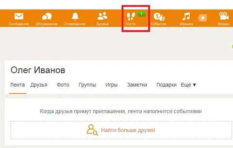 Заметки в одноклассниках