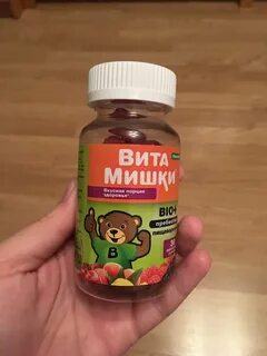 Витамины мишки для детей