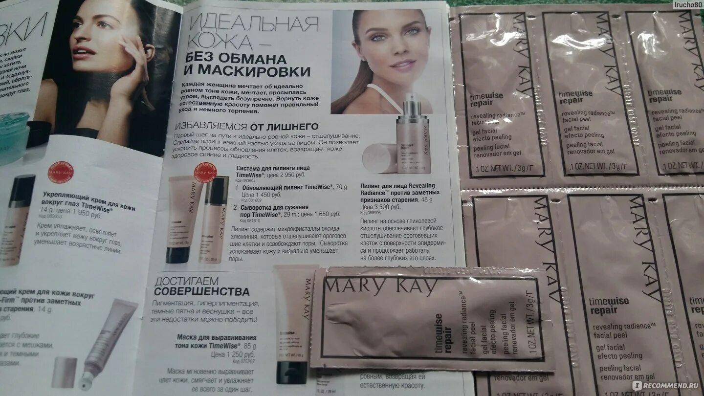 Как пользоваться мери кей. Маска mary kay timewise пробники. маска -пилинг мери кей.